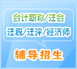 中華會計網(wǎng)校選課中心