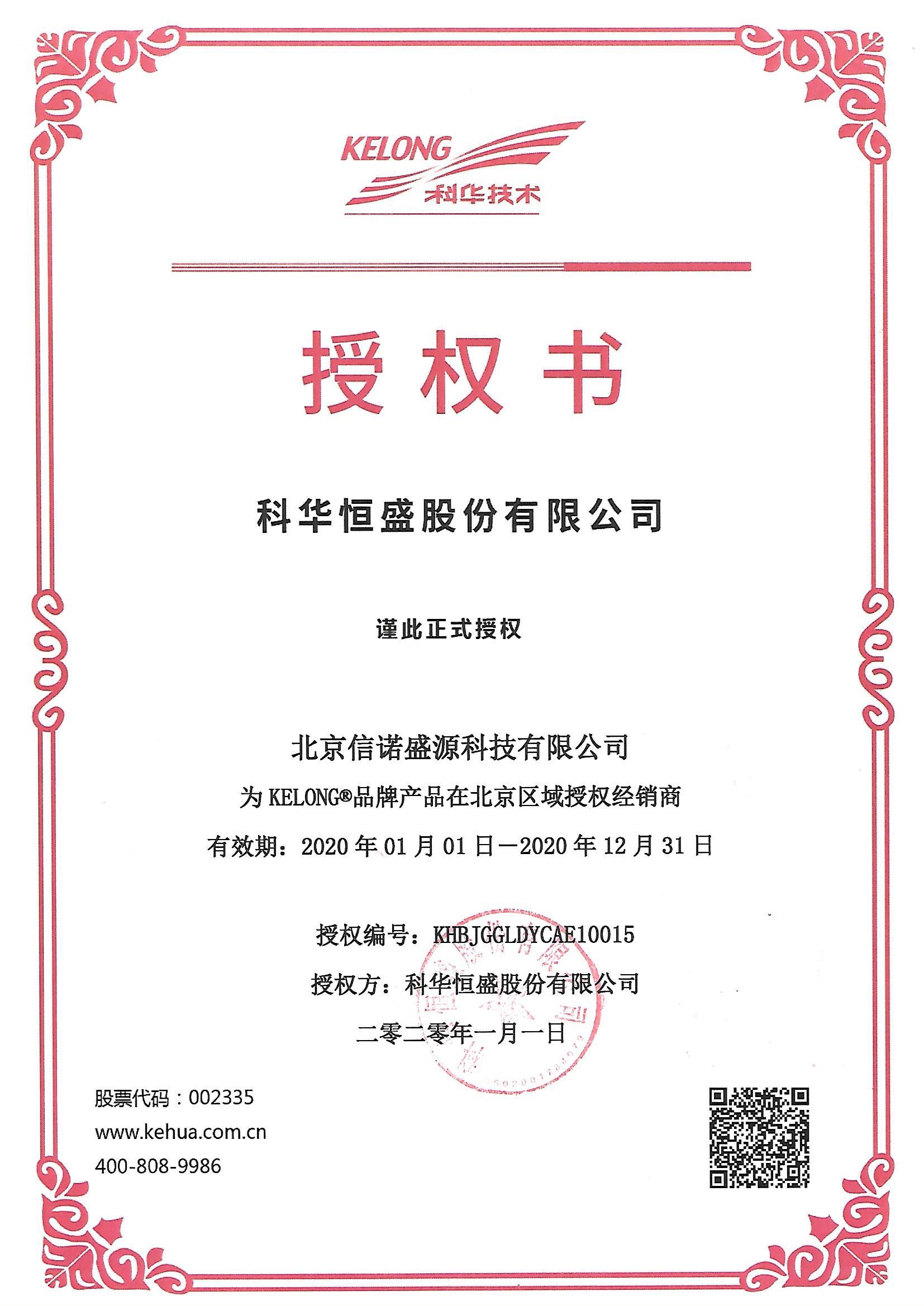 2020年代理资质