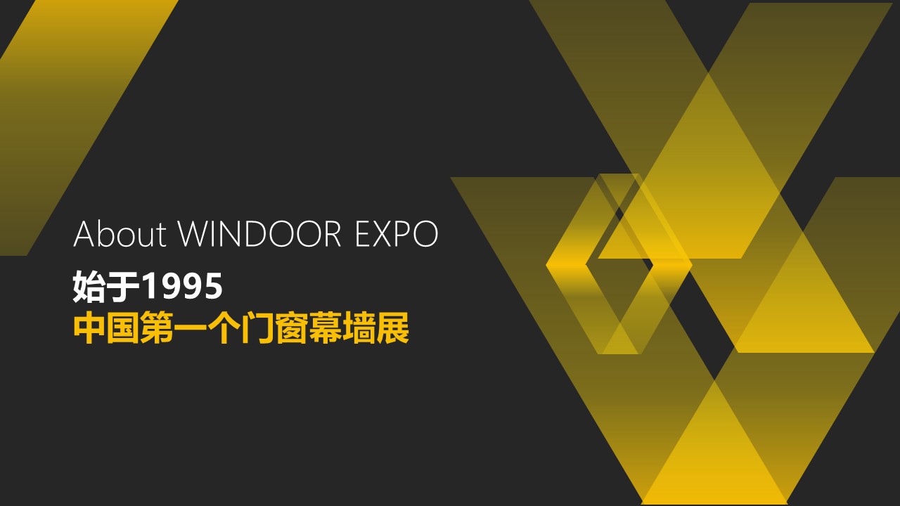 第26届铝门窗幕墙新产品博览会即将开幕