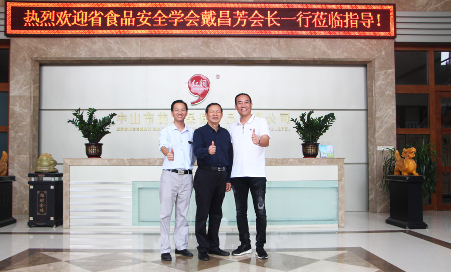 广东省食品安全学会到中山美太参观考察