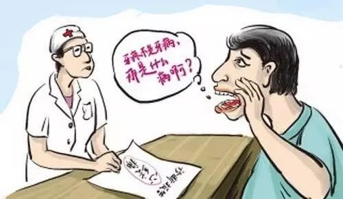 为何最近老是晚上牙疼，白天又不疼？