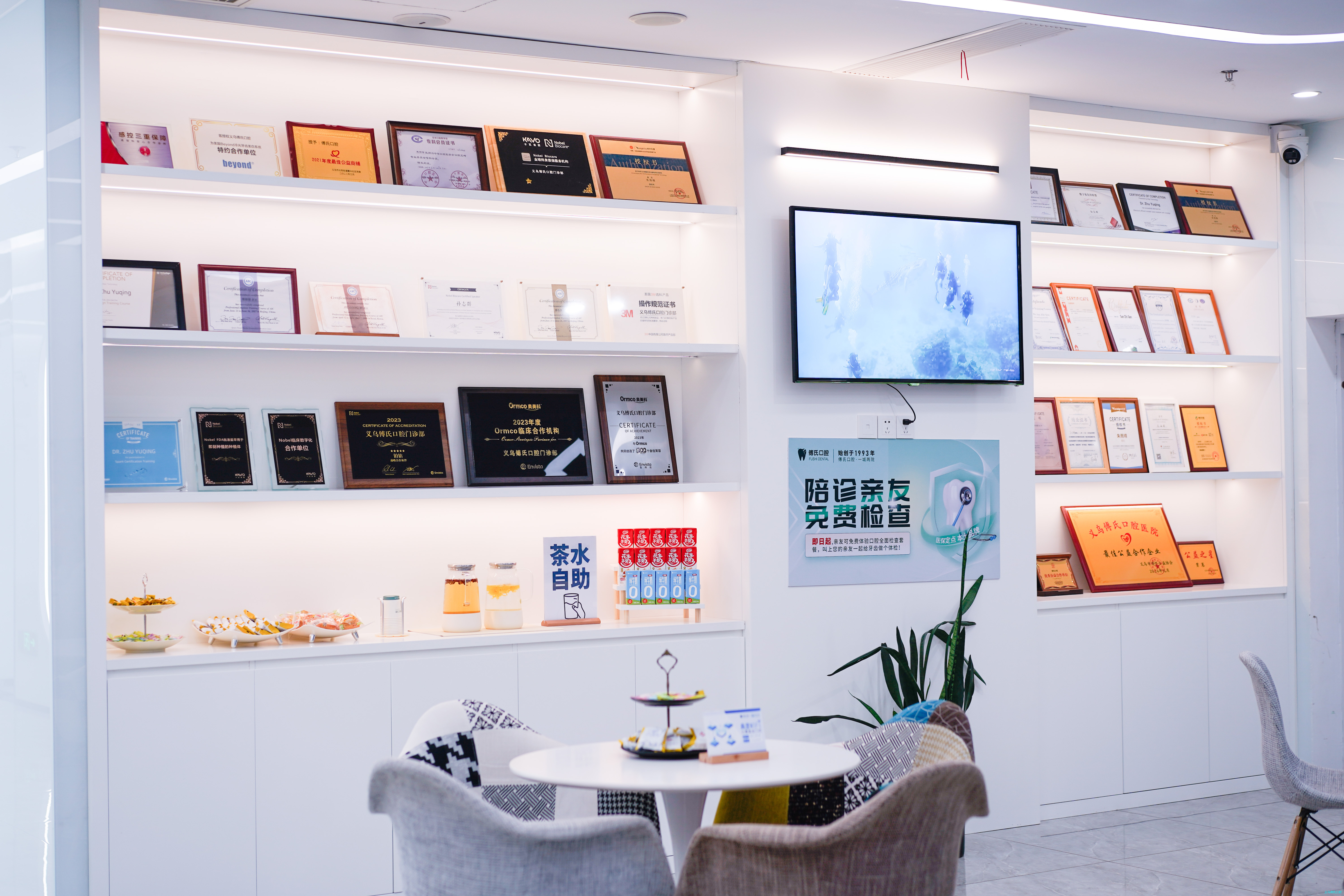 义乌傅氏口腔(丹溪门诊) 义乌傅氏口腔(丹溪门诊)