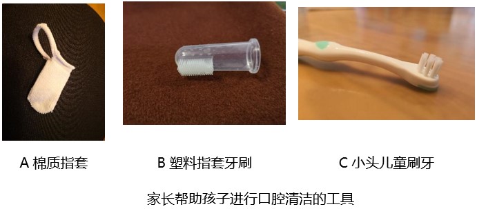 家长帮助孩子进行口腔清理的工具