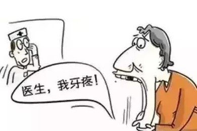 牙疼、牙折等急救措施！