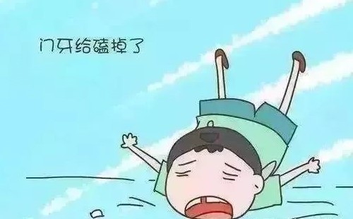 牙疼、牙折等急救措施！