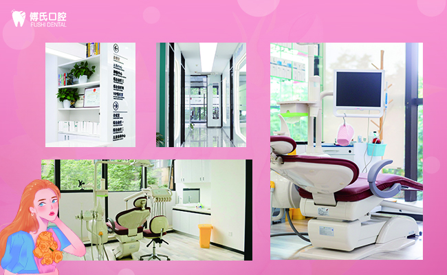 义乌傅氏口腔门诊环境