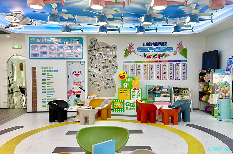 义乌傅氏口腔儿童齿科中心 义乌傅氏口腔儿童齿科中心