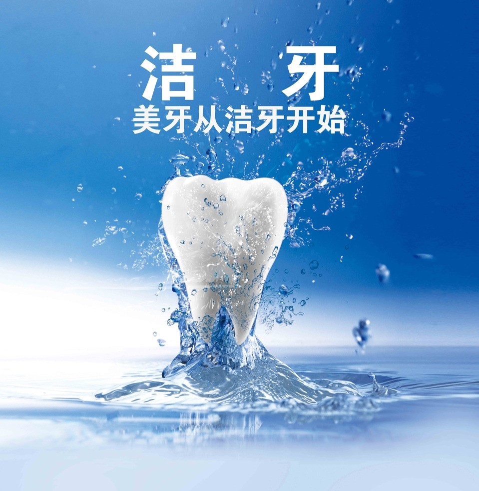 口腔护理之洗牙问答-义乌傅氏口腔 口腔护理之洗牙问答-义乌傅氏口腔