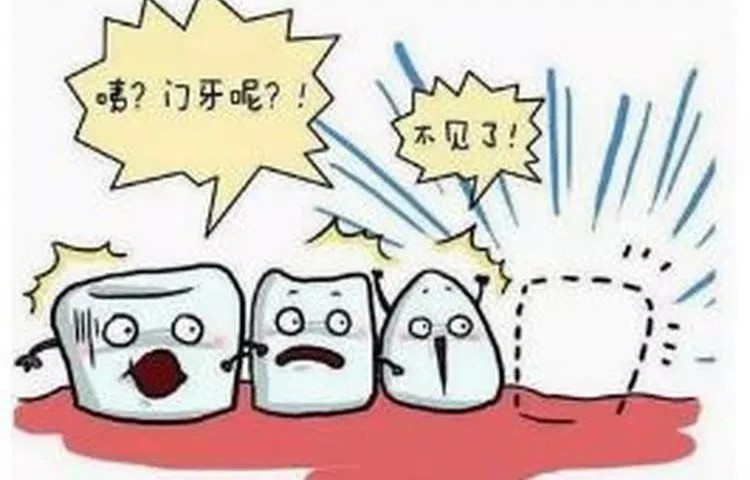 小小裂纹不在意,可能引起牙齿缺失!—义乌傅氏口腔 小小裂纹不在意,可能引起牙齿缺失!—义乌傅氏口腔