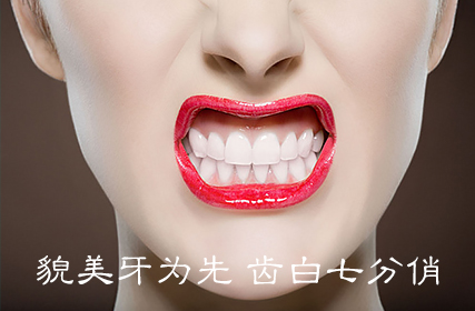 隐形矫正