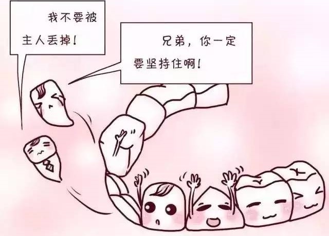乳牙，不肯退休怎么办？—义乌傅氏口腔