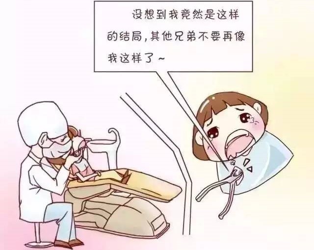 乳牙，不肯退休怎么办？—义乌傅氏口腔