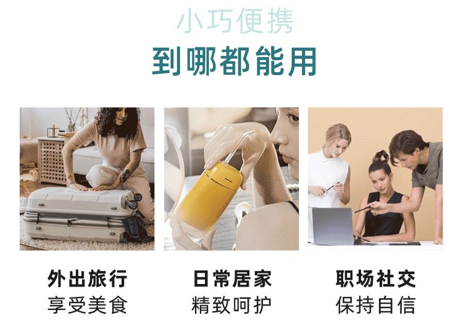 罗曼冲牙器功效