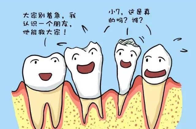  需知牙齿这些求救信号！