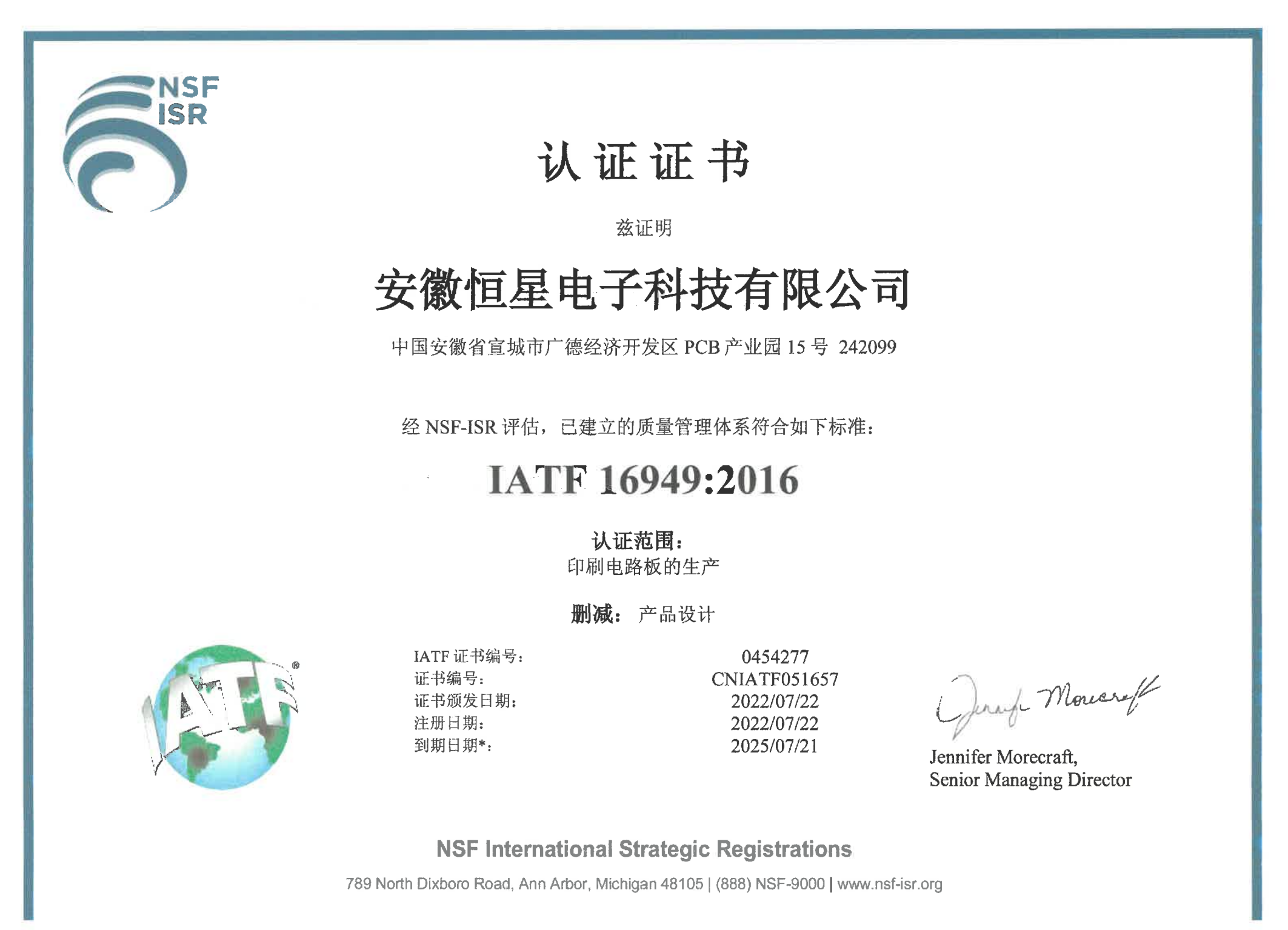 IATF 16949:2016
