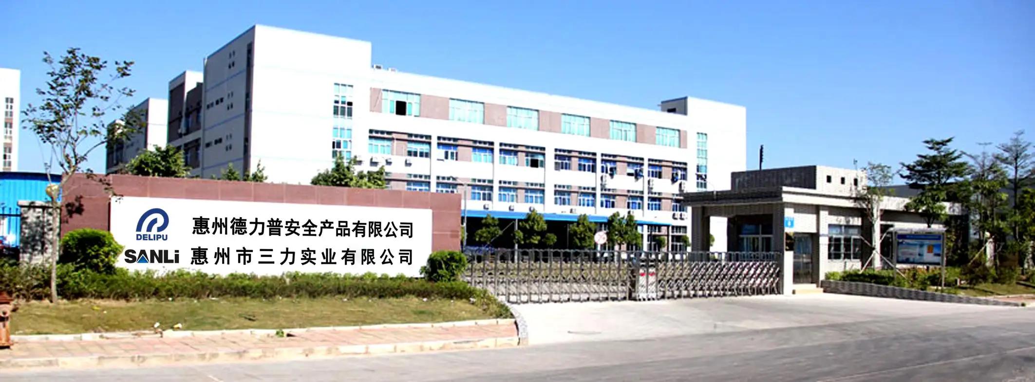 惠州德力普安全产品有限公司生产废气处理工程