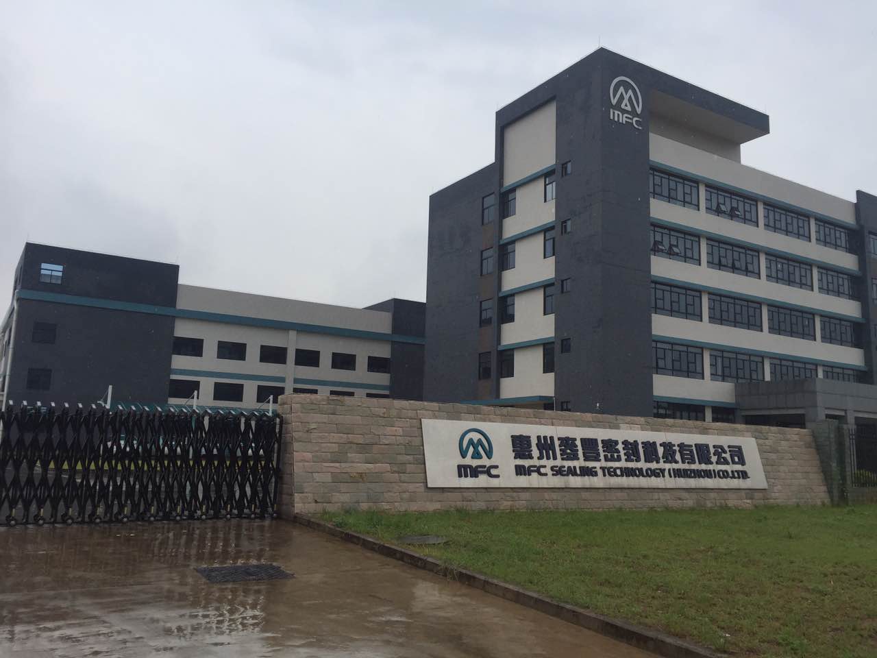 惠州麦丰密封科技有限公司 有机废气及粉尘处理工程