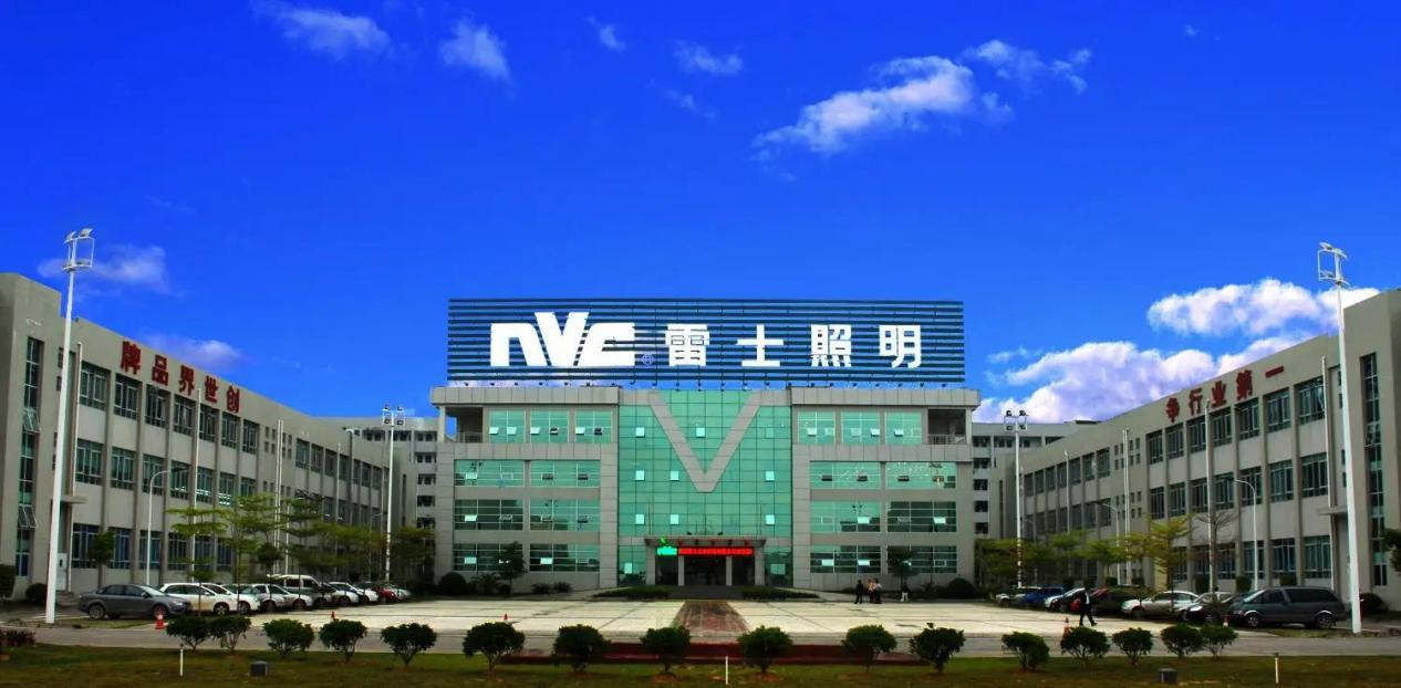 惠州雷士光电科技有限公司生产废气治理升级工程