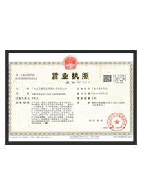 <span>营业执照</span>