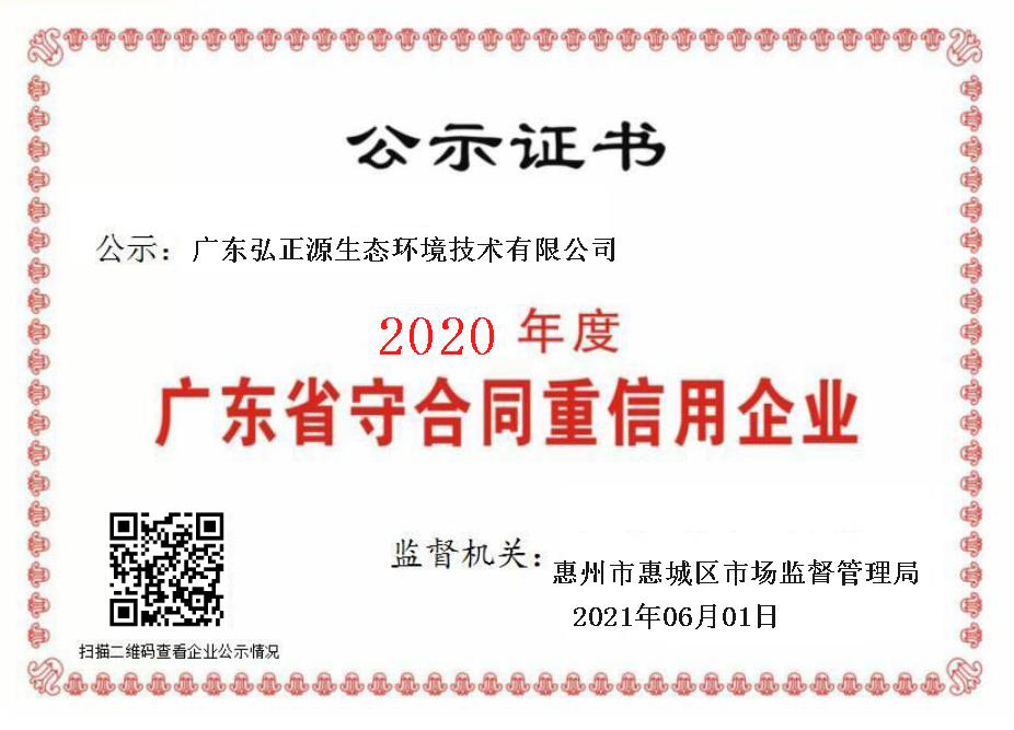 守重证书