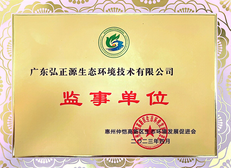 监事单位