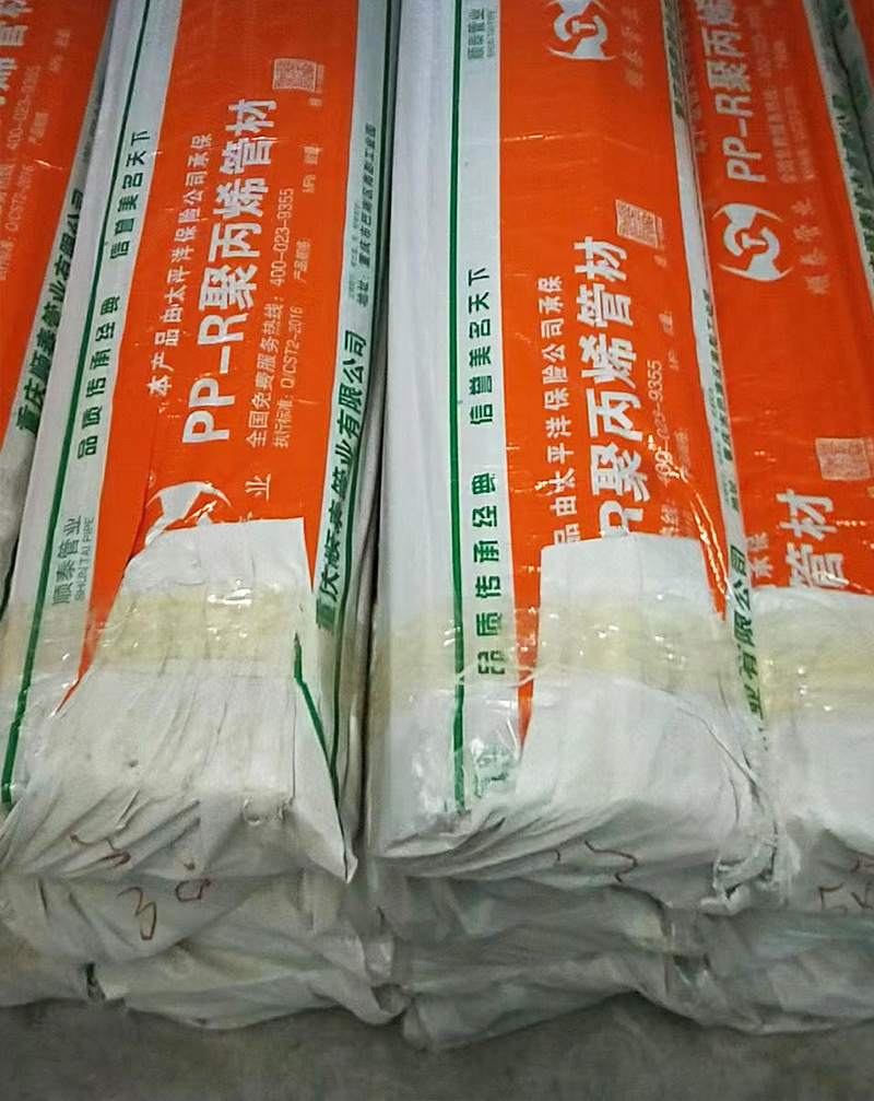 聚丙烯（PP-R）给水管