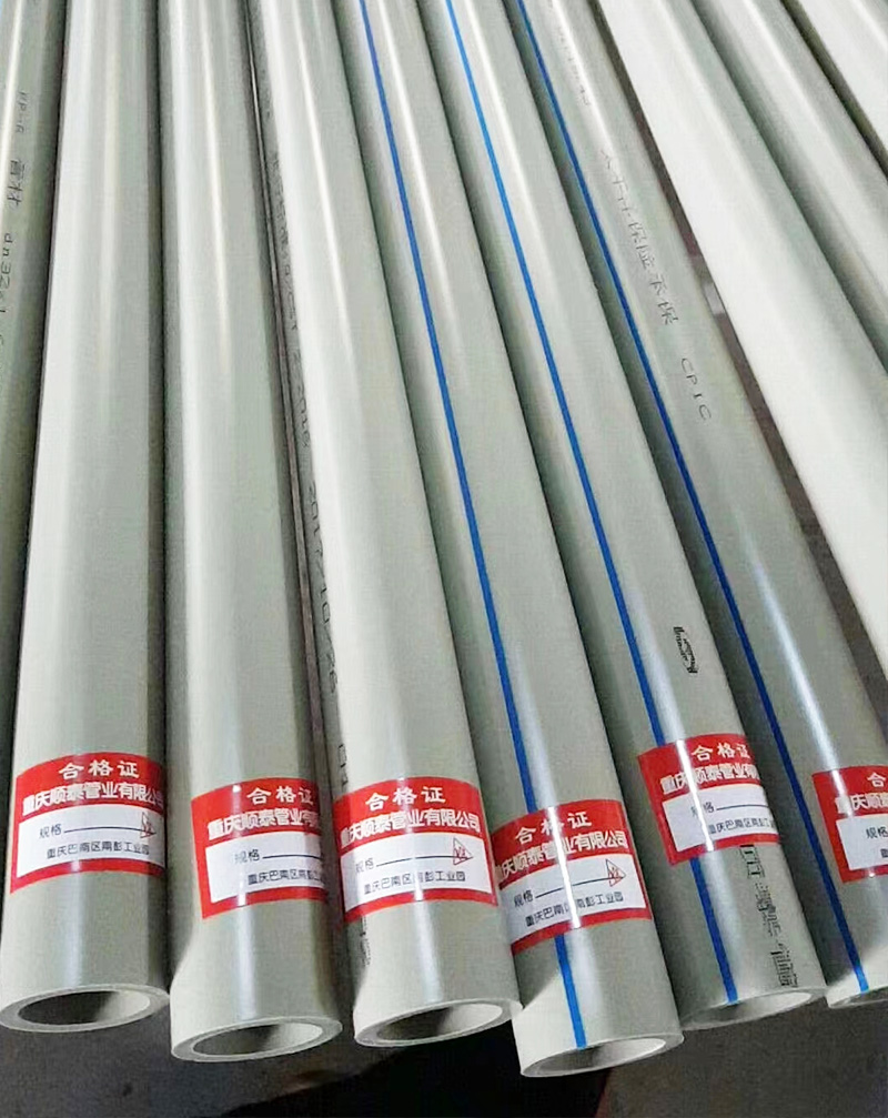 聚丙烯（PP-R）给水管