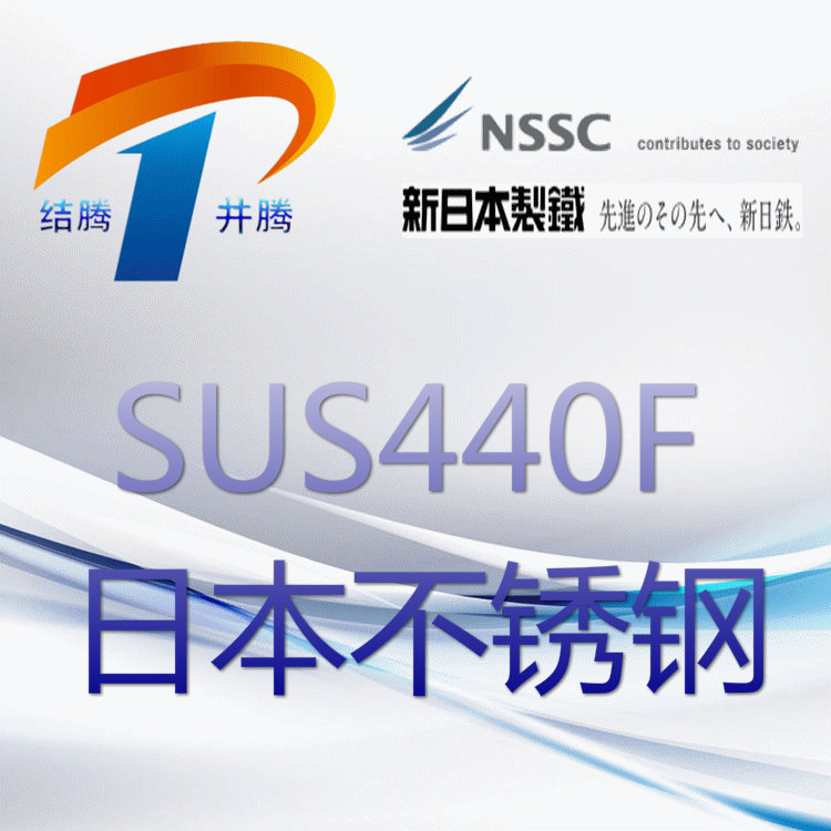 SUS440F
