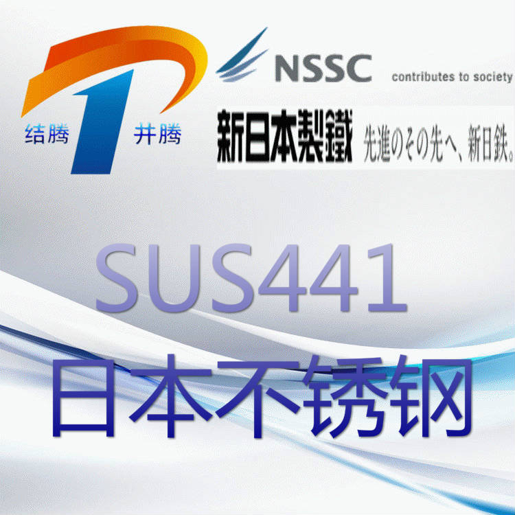 SUS441