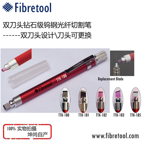 双刀头钻石级钨钢光纤切割笔 TTK-180