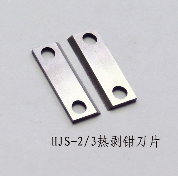FUJIKURA 日本藤仓光纤热剥机HJS-02 刀片