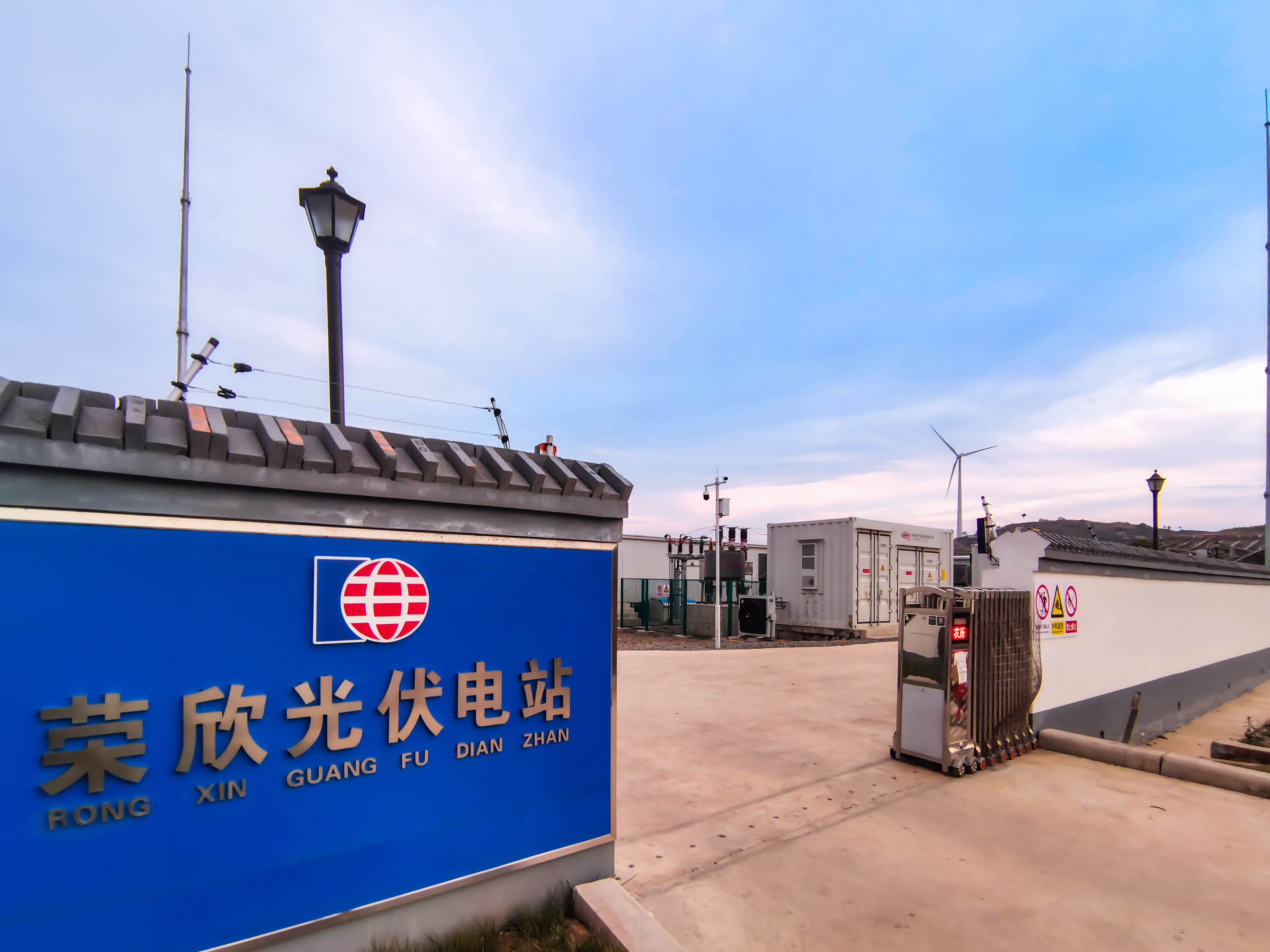 河南荣欣新能源辛集大地65MW光伏项目