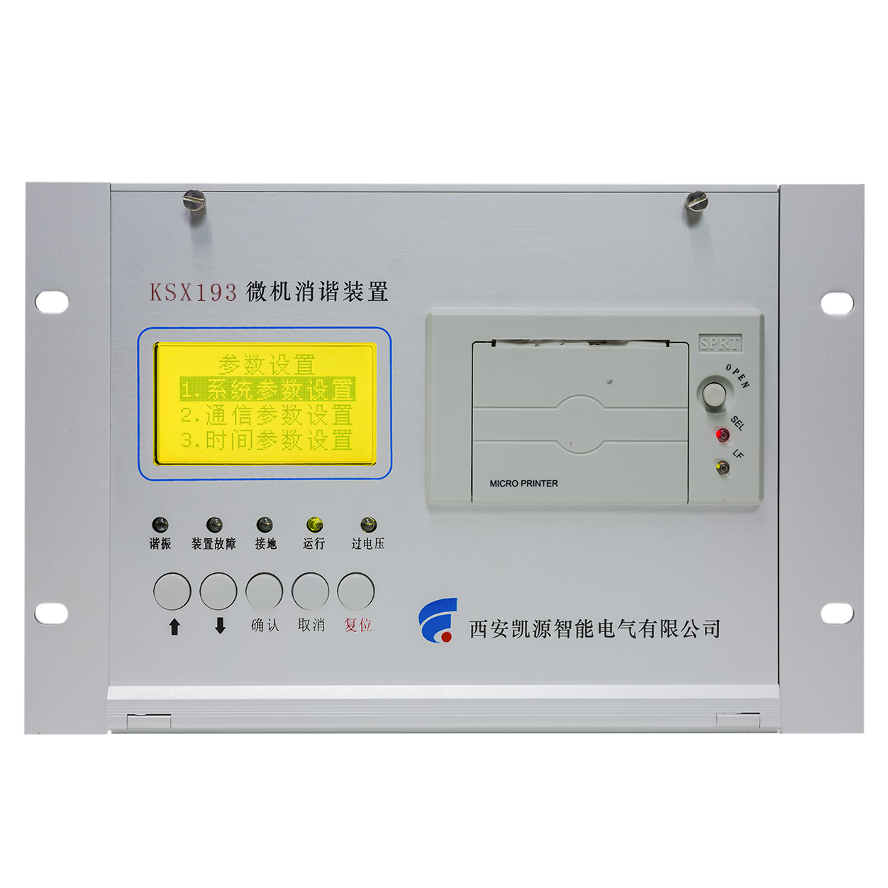 KSX193-H微机消谐装置