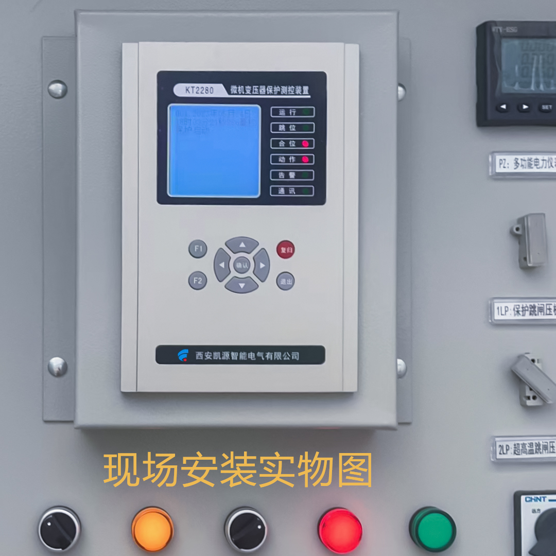 KT2280变压器保护测控装置