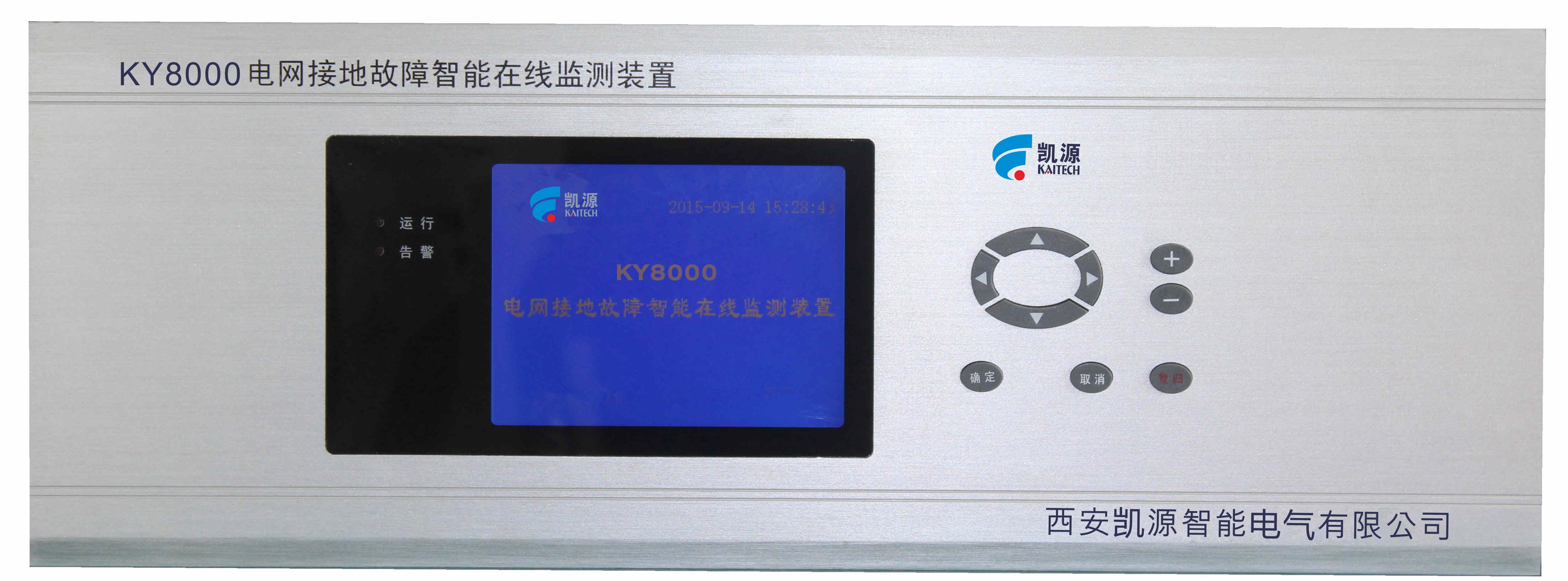 KY8000电网单相接地故障判别监测装置