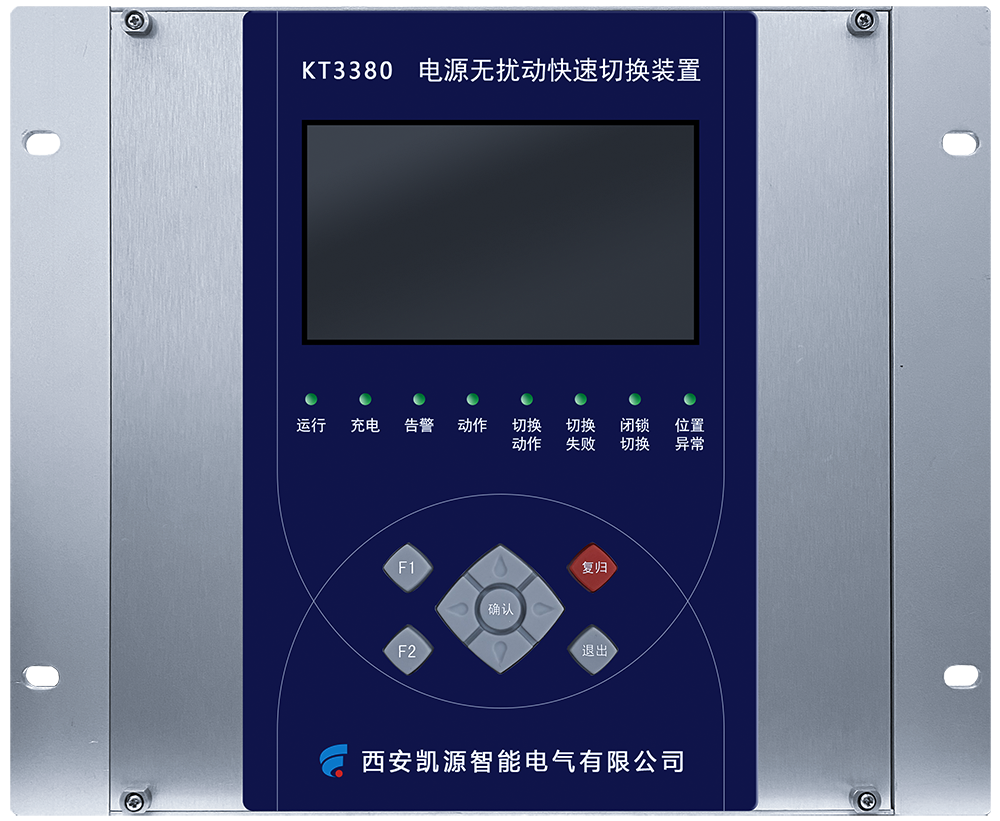 KT3380电源无扰动快速切换装置