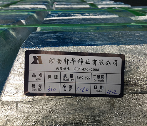 <span>优质0#锌锭产品包装上的标签</span>