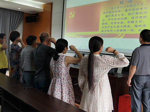 重温入党誓词