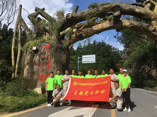 开展“不忘初心、牢记使命”主题教育活动-到十八村参观学习-1