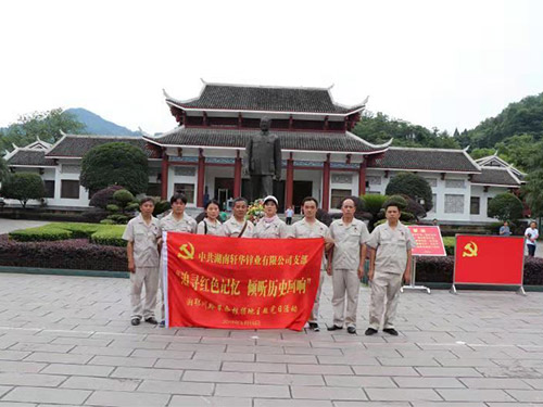 开展“追寻红色记忆，倾听历史回响”主题党日活动-到湘鄂川黔革命根据地纪念馆和贺龙纪念馆参观学习-3