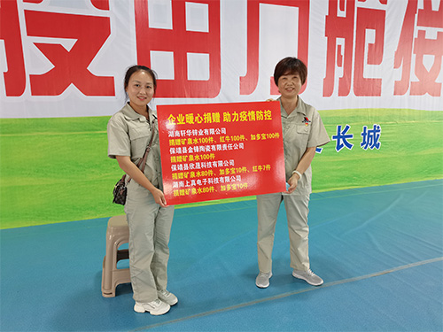 助力疫情防控-1