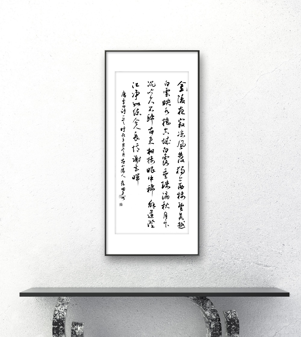 《李白詩一首》