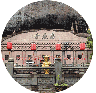 南岩寺