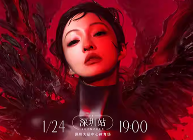 2026张韶涵“觅光”巡回演唱会