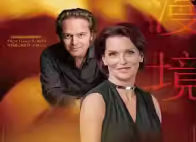 玛雅·哈克福特2026音乐会