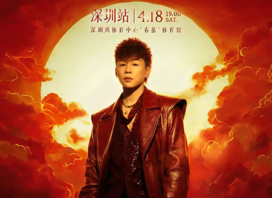 胡彦斌2026「是一场烟火·刹那」巡回演唱会