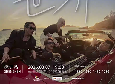 Supper Moment 「谢谢你啊世界」 深圳演唱会