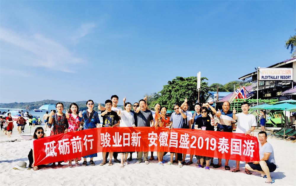 泰國游（第二批）