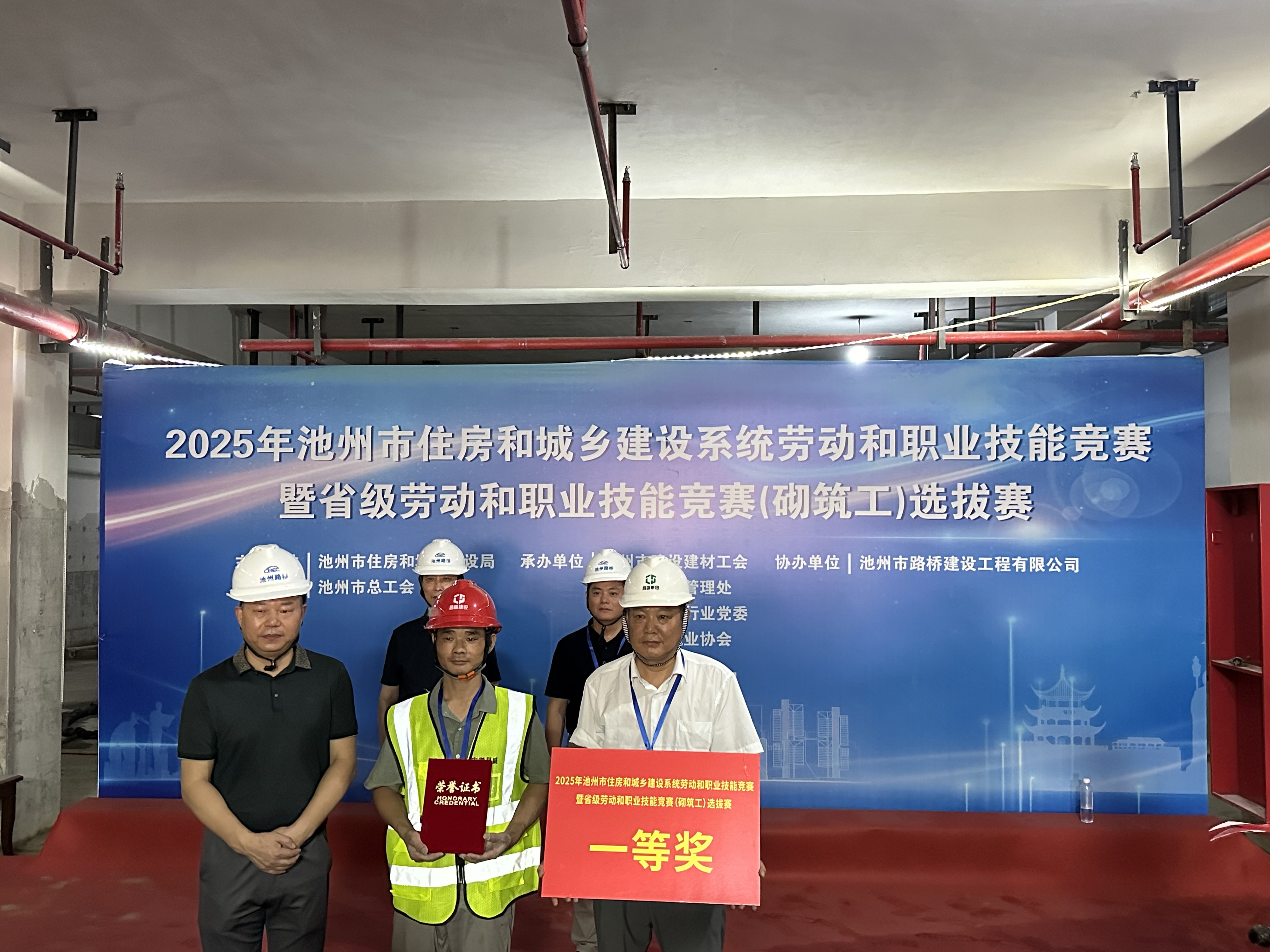 【喜报】热烈祝贺安徽昌盛建设集团有限公司荣获2025年池州市住房和城乡建设系统劳动和职业技能竞赛暨省级劳动和职业技能竞赛（砌筑工）选拔赛一等奖