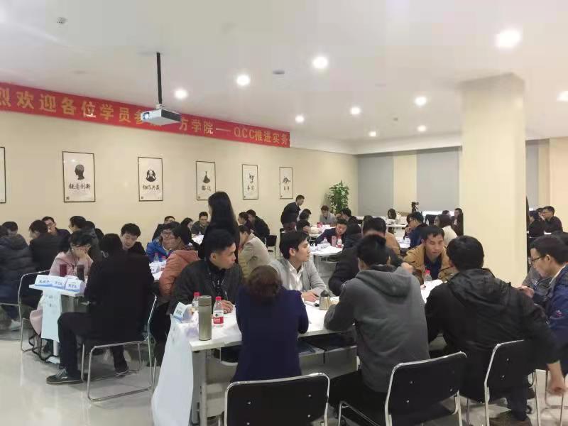 广州一方为期3天的QCC培训圆满结束